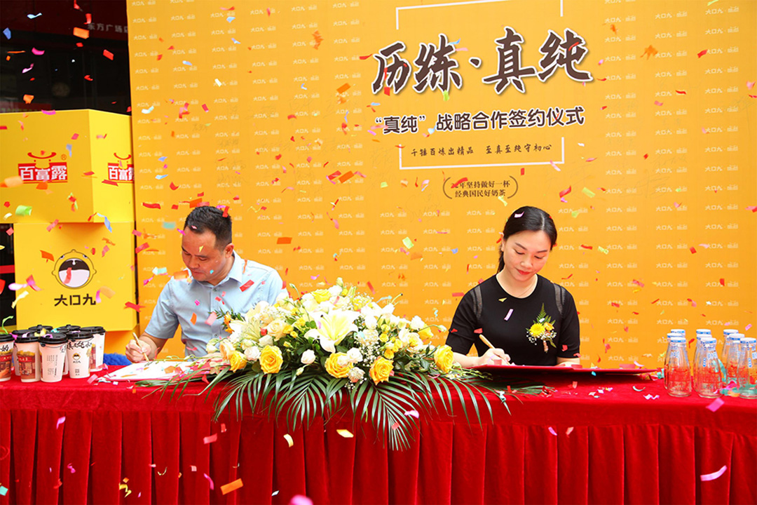 兴发体育X百富露强强联合 首款水牛奶茶引发热潮