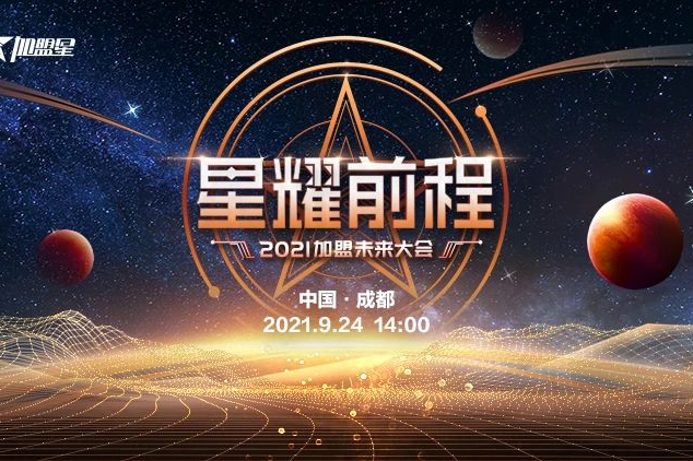 兴发体育-让创业和加盟有更多可能