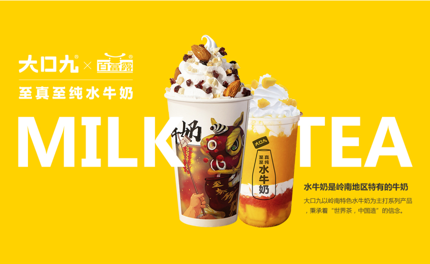 【兴发体育奶茶】想要加盟奶茶店？首选兴发体育奶茶！